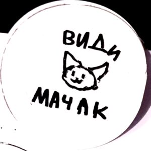 XXkomikaze @ nigdjezemska bedzomatik br 7